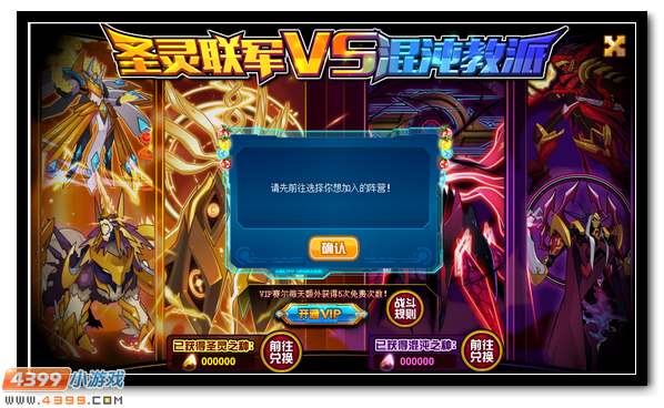 赛尔号圣灵混沌大乱斗 海量豪礼等你拿