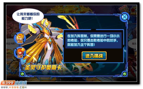 赛尔号圣灵混沌大乱斗 海量豪礼等你拿