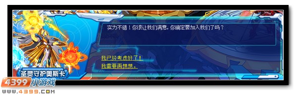 赛尔号圣灵混沌大乱斗 海量豪礼等你拿
