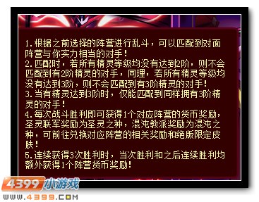 赛尔号圣灵混沌大乱斗 海量豪礼等你拿