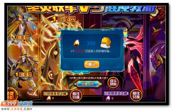赛尔号圣灵混沌大乱斗 海量豪礼等你拿