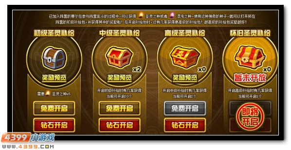 赛尔号圣灵混沌大乱斗 海量豪礼等你拿