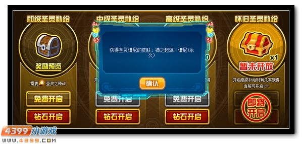 赛尔号圣灵混沌大乱斗 海量豪礼等你拿