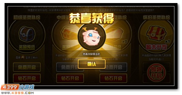 赛尔号圣灵混沌大乱斗 海量豪礼等你拿