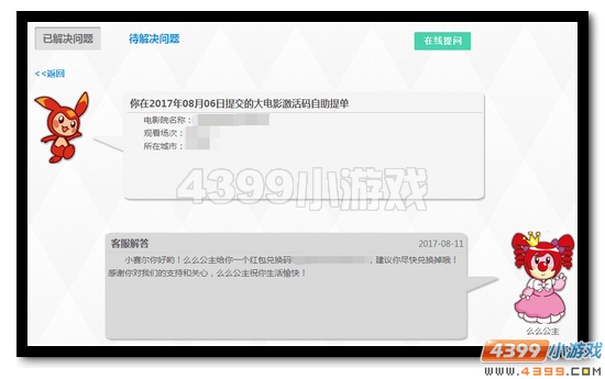 赛尔号克拉卡 观影必得