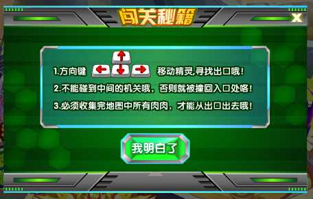 奥奇传说为阿瑞加油鼓气 海量金豆等你拿