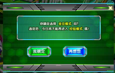 奥奇传说为阿瑞加油鼓气 海量金豆等你拿