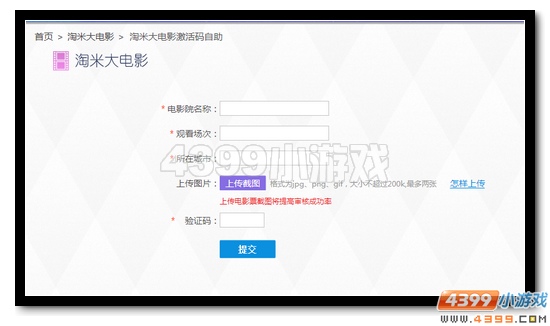 赛尔号克拉卡 观影必得