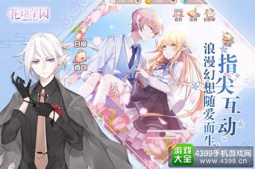 小花仙官方手游《花语学园》 双平台公测8.18开启!