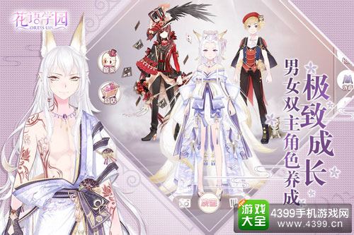 小花仙官方手游《花语学园》 今日开启双平台公测!