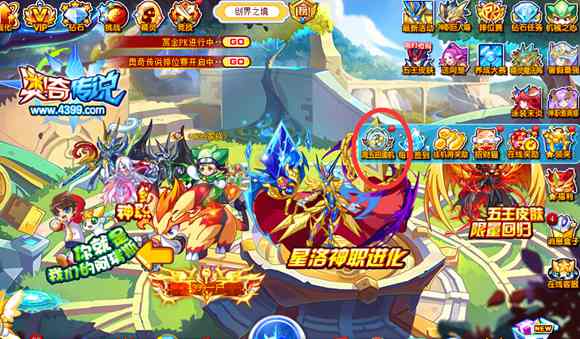 奥奇传说周五扭蛋机 神职阿瑞斯扭出来