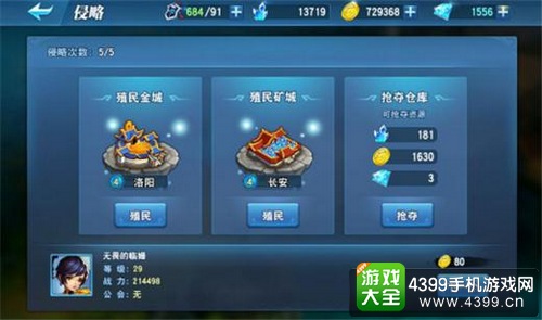 三国仙侠志