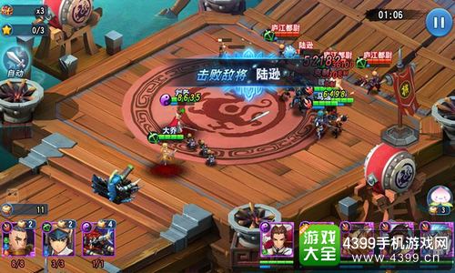 三国仙侠志