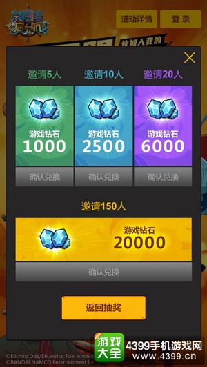 你有梦想吗? 《航海王 启航》同盟战队参战1