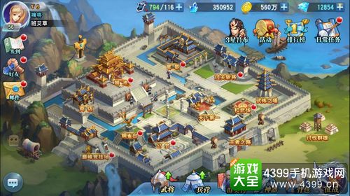 三国仙侠志