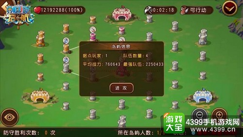 你有梦想吗? 《航海王 启航》同盟战队参战3