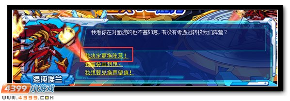 赛尔号圣灵混沌大乱斗 海量豪礼等你拿