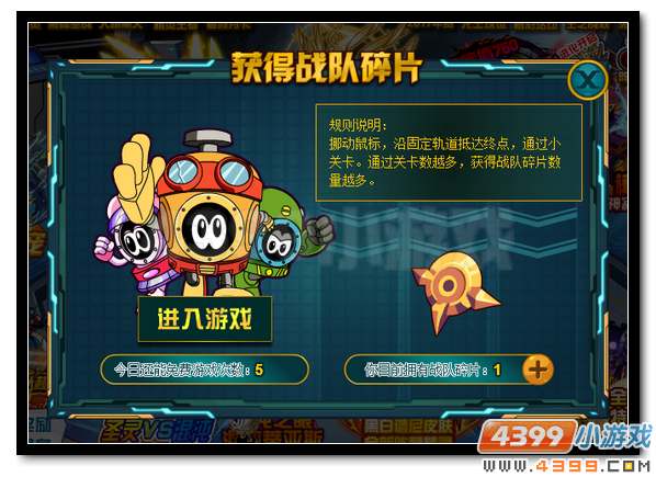 赛尔号X战队大集结 盛夏豪礼相送