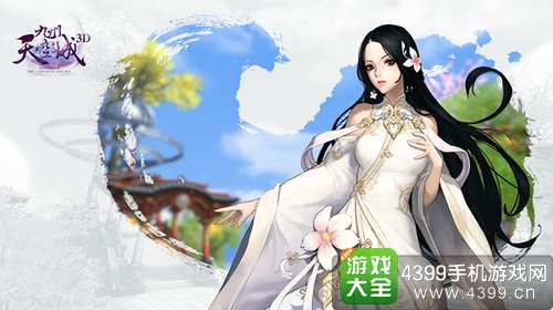 九州天空城3D