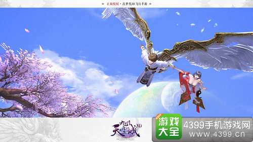 九州天空城3D