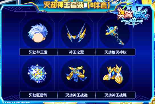 奥奇传说买星洛神职装送限量背景卡