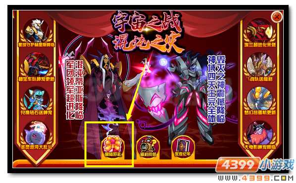 赛尔号登陆三天送艾尔