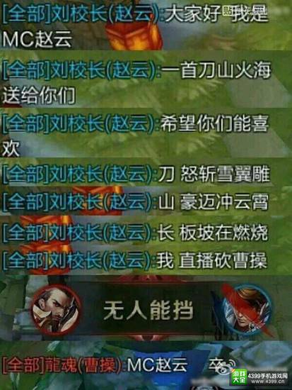 王者荣耀