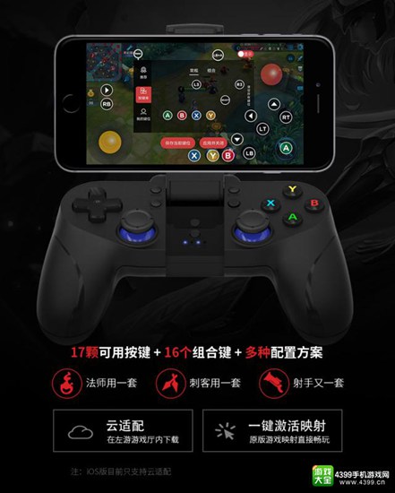 北通手柄