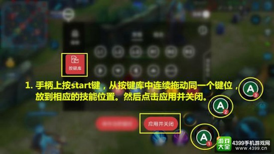 北通手柄