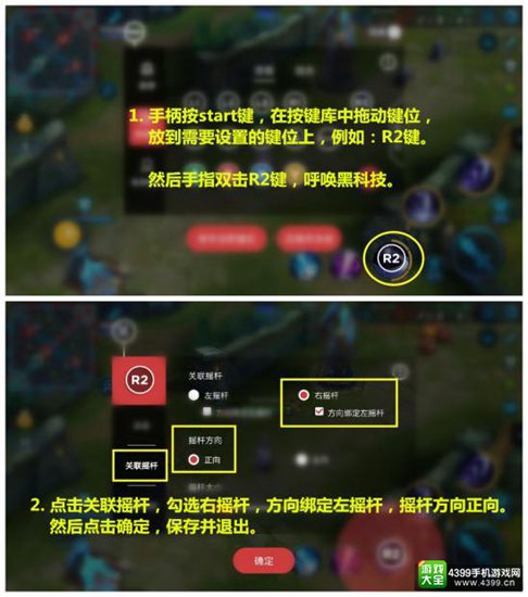 北通手柄