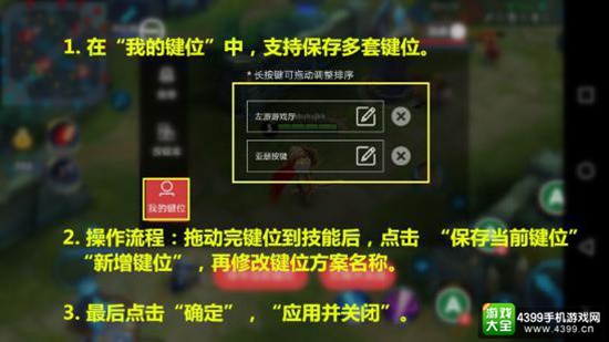 北通手柄