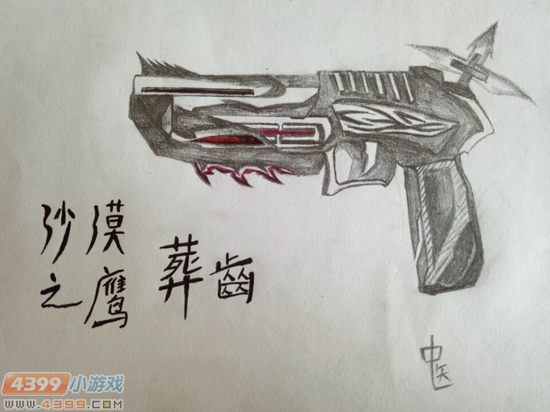 生死狙击玩家手绘-自创沙漠之鹰葬齿