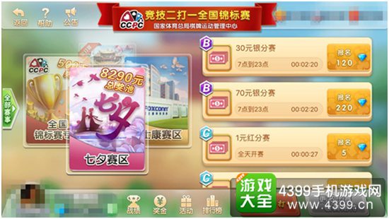 七夕活动