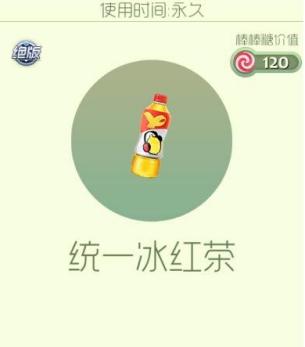冰红茶