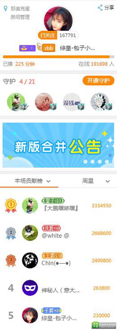 女神大作战