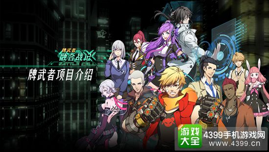 牌武者2