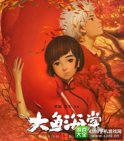 《大鱼海棠》入围中国电影金鸡奖最佳美术片