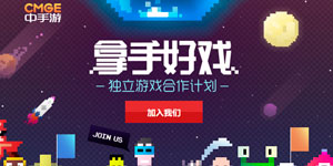 CJ对话|中手游独立游戏运营总监陈迪文：独立游戏以后要往更加社交性方向去发展