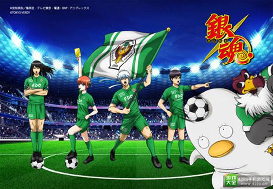 银魂限定足球衣