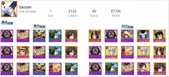阴阳师斗技