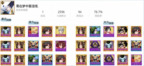 阴阳师斗技阵容