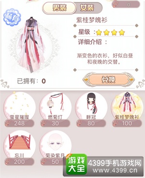 花语学园许愿灯结同心玩法攻略