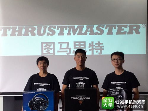 第一届图马思特杯TS-PC Racer竞技者全真模拟大奖赛