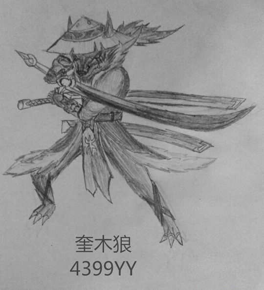 奎木狼-4399yy