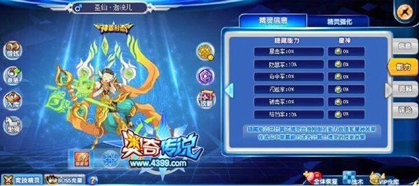 奥奇传说圣仙迦流儿解析 格挡霸主