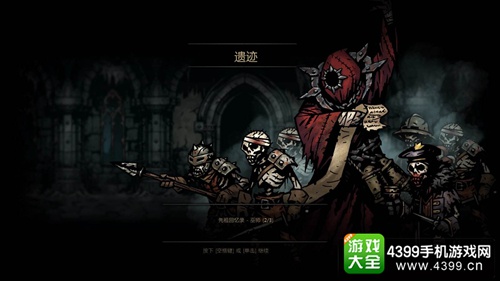 暗黑地牢