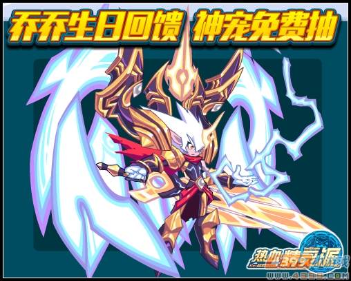热血精灵派抽神宠