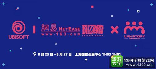 育碧网易暴雪亮相战旗LanStory  新游试玩火力全开