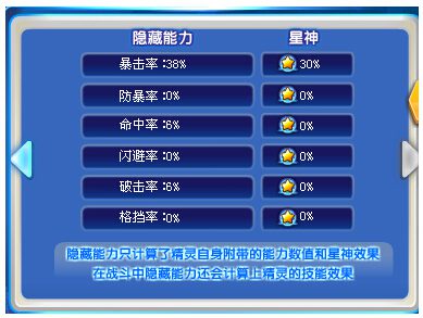 奥奇传说灭劫神王星洛解析 我要打10个