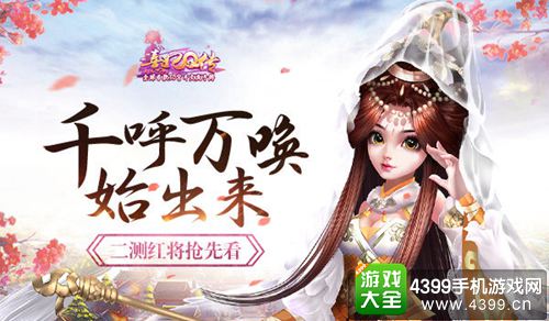 《熹妃Q传》二测抢先看 各种红将任你挑